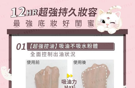 UNICAT - Loose Setting & Matte Finish Mineral Powder, 10g, 47 g, 4715862365261