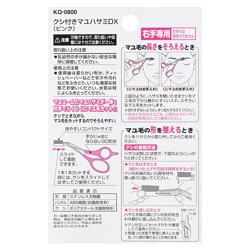KAI - Eyebrow Scissors DX With Comb Pink, 1 pc, 20 g, 4901601265552