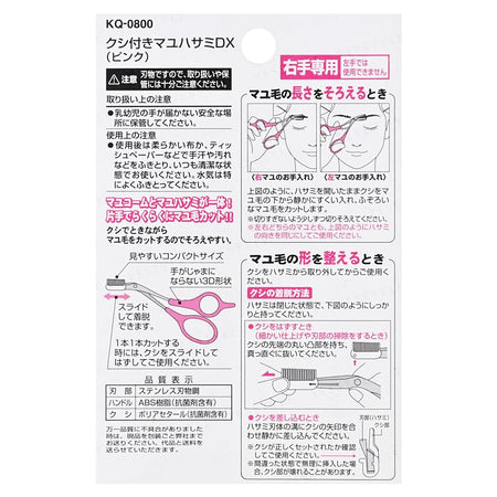 KAI - Eyebrow Scissors DX With Comb Pink, 1 pc, 20 g, 4901601265552
