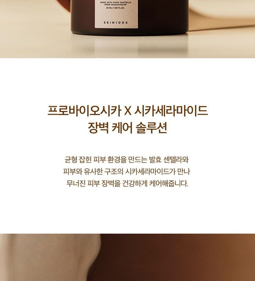 SKIN 1004 - Madagascar Centella Probio-Cica Enrich Cream, 50ml, 156 g, 8809576261769