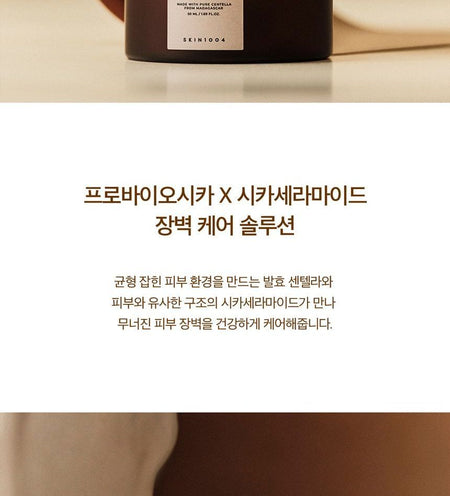 SKIN 1004 - Madagascar Centella Probio-Cica Enrich Cream, 50ml, 156 g, 8809576261769