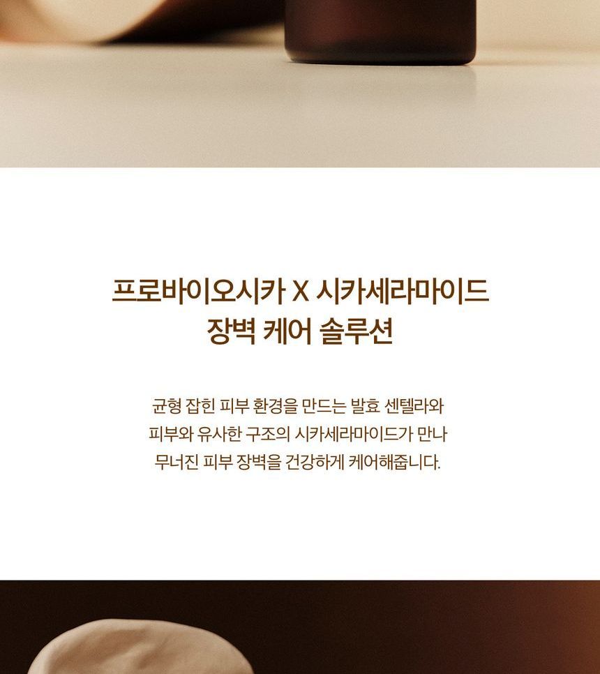 SKIN 1004 - Madagascar Centella Probio-Cica Essence Toner, 210ml, 278 g, 8809576261738