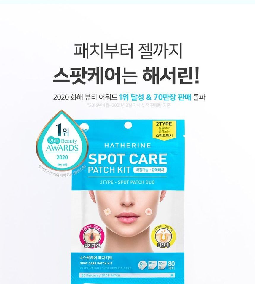 HATHERINE - Spot Care Clear Gel, 15ml, 31 g, 8809393729237