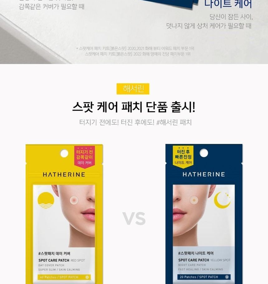 HATHERINE - Spot Care Patch Yellow Spot Night Care, 20 patches, 4 g, 8809393727653