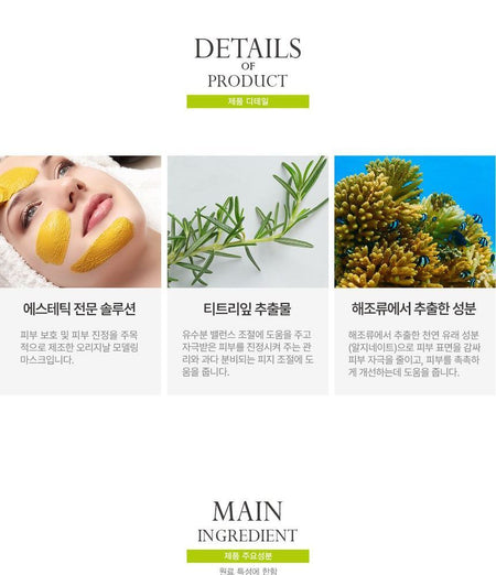 Anskin - Original Green Tea Modeling Mask (Refill) 240g, 240g, 250 g, 8809329791680