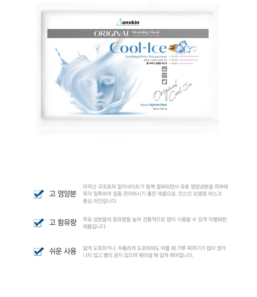 Anskin - Original Cool-Ice Modeling Mask (Refill) 240g, 240g, 249 g, 8809329791628