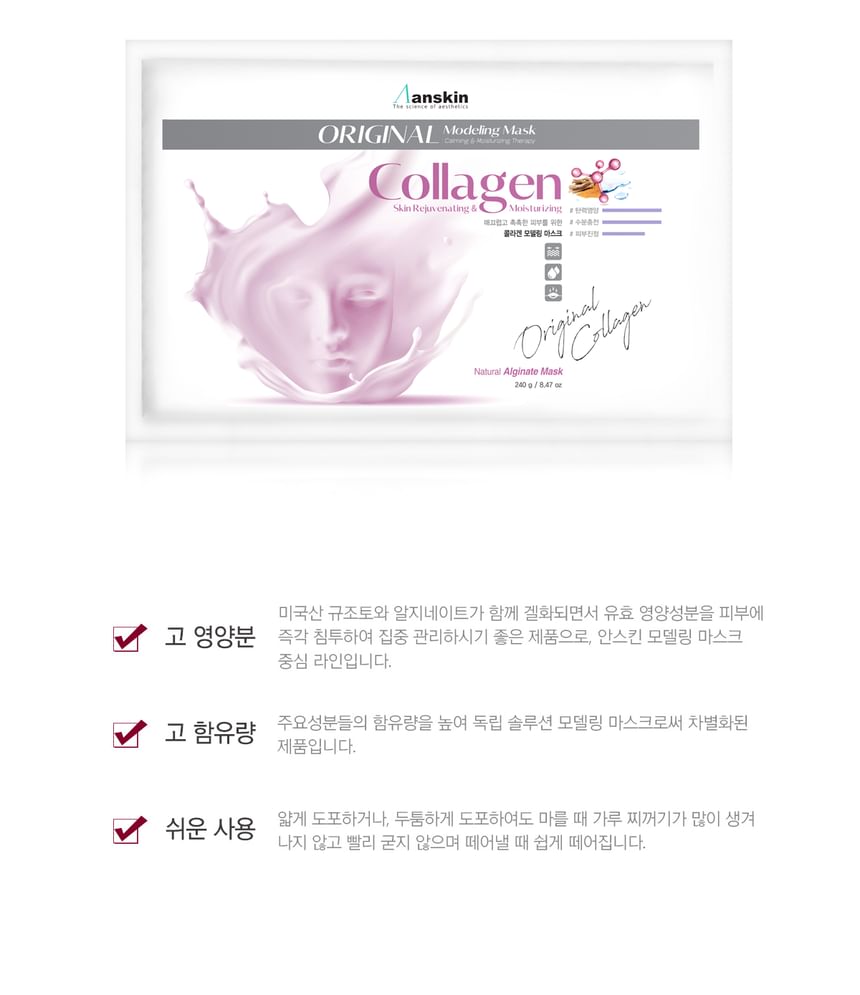 Anskin - Original Collagen Modeling Mask (Refill) 240g, 240g, 248 g, 8809329791604
