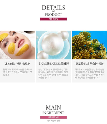 Anskin - Original Collagen Modeling Mask (Refill) 240g, 240g, 248 g, 8809329791604