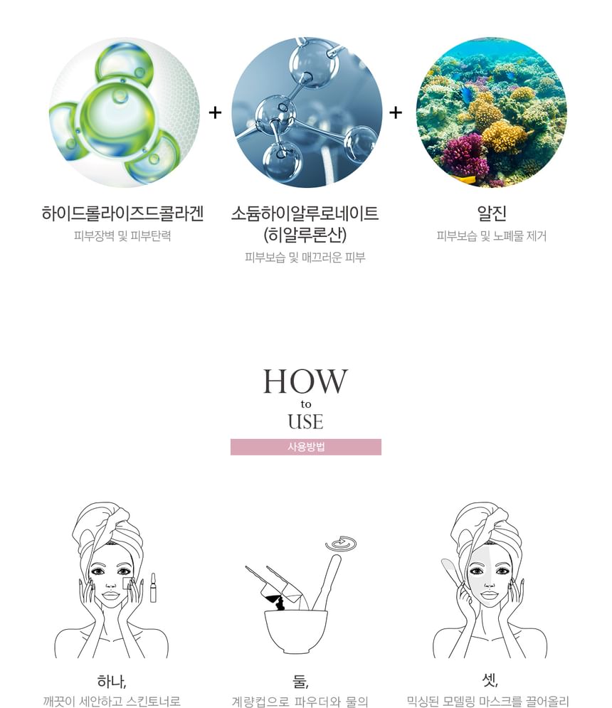 Anskin - Original Collagen Modeling Mask (Refill) 240g, 240g, 248 g, 8809329791604