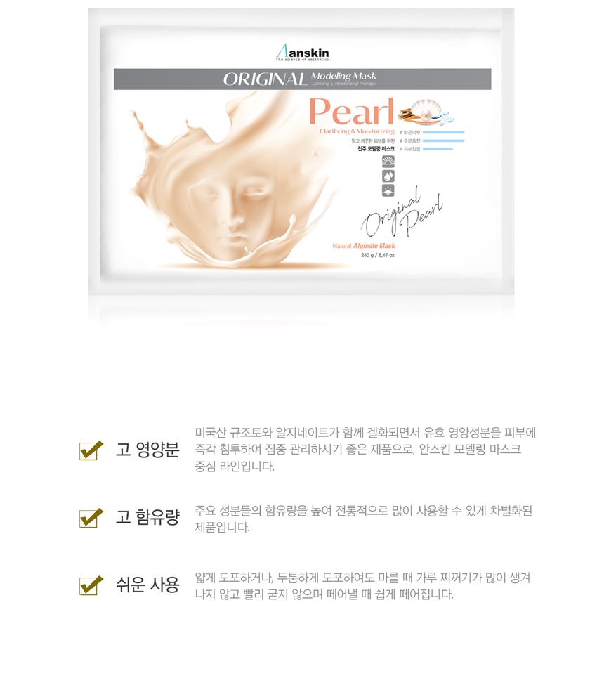 Anskin - Original Pearl Modeling Mask (Refill) 240g, 240g, 251 g, 8809329791635