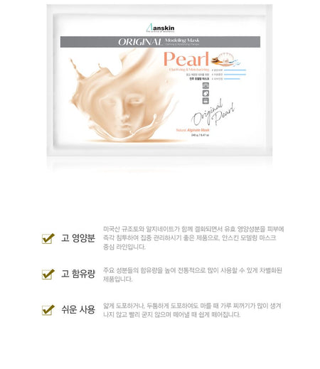 Anskin - Original Pearl Modeling Mask (Refill) 240g, 240g, 251 g, 8809329791635