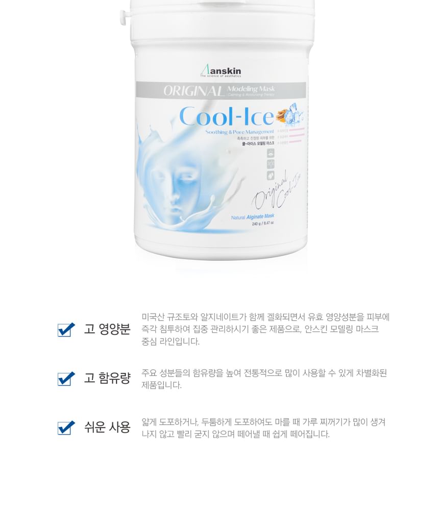 Anskin - Original Cool-Ice Modeling Mask (Container) 240g, 240g, 377 g, 8809329791222
