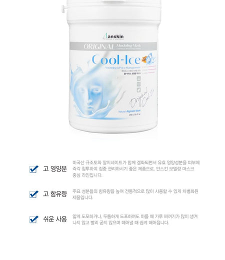 Anskin - Original Cool-Ice Modeling Mask (Container) 240g, 240g, 377 g, 8809329791222