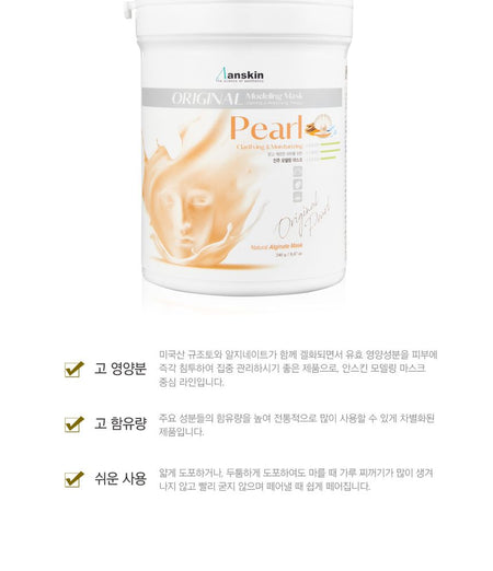 Anskin - Original Pearl Modeling Mask (Container) 240g, 240g, 600 g, 8809329791239