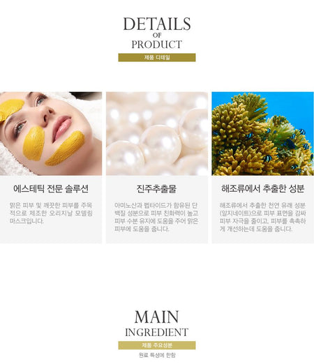 Anskin - Original Pearl Modeling Mask (Container) 240g, 240g, 600 g, 8809329791239