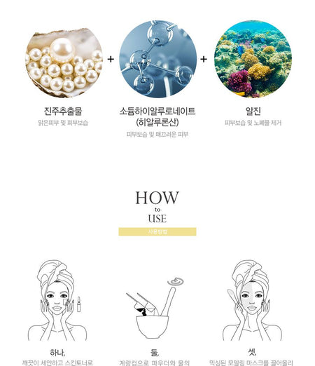 Anskin - Original Pearl Modeling Mask (Container) 240g, 240g, 600 g, 8809329791239
