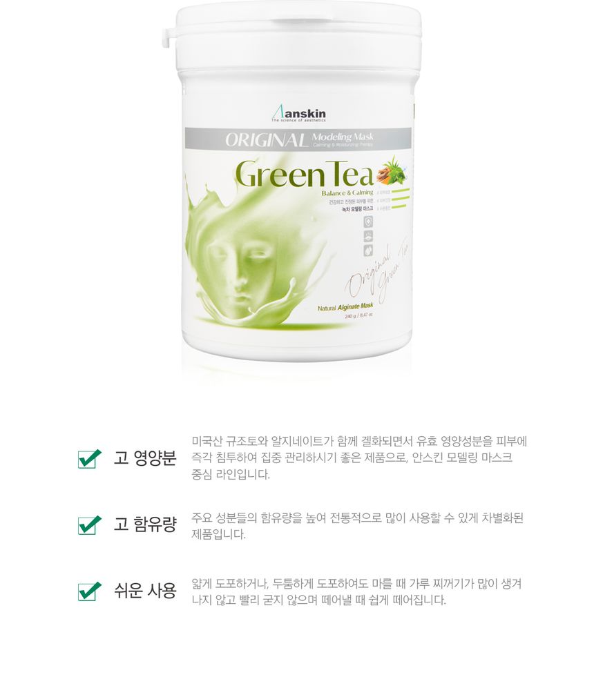 Anskin - Original Green Tea Modeling Mask (Container) 240g, 240g, 376 g, 8809329791437