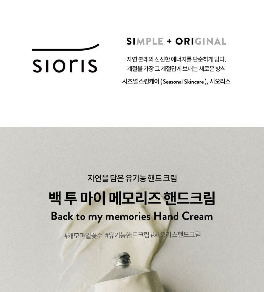 SIORIS - Back To My Memories Hand Cream, 50ml, 66 g, 8809083997571