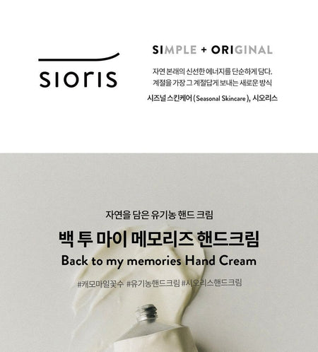 SIORIS - Back To My Memories Hand Cream, 50ml, 66 g, 8809083997571