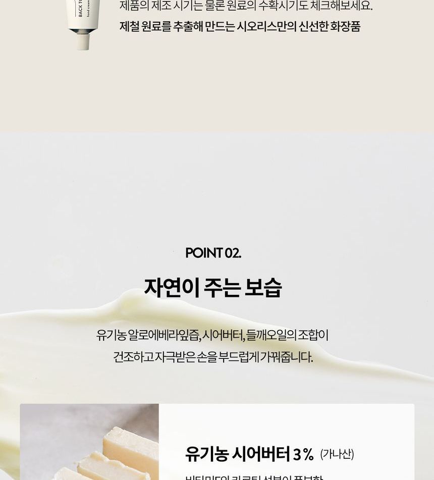 SIORIS - Back To My Memories Hand Cream, 50ml, 66 g, 8809083997571