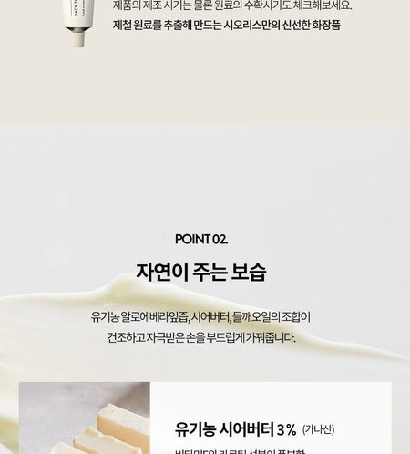 SIORIS - Back To My Memories Hand Cream, 50ml, 66 g, 8809083997571