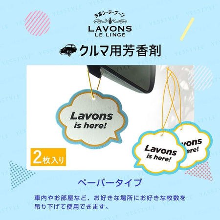 NatureLab - LAVONS Multipurpose Paper Fragranc Luxury Relax, 2 pcs, 30 g, 4582469498834