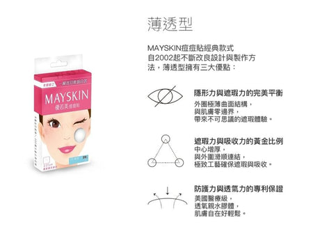 MAYSKIN - Hydrocolloid Acne Patch, 24 pcs, 18 g, 4719873333028