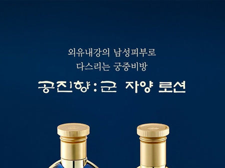 THE WHOO - Gongjinhyang Kun Nutritive Emlusion For Men, 100ml, 374 g, 8801051240979