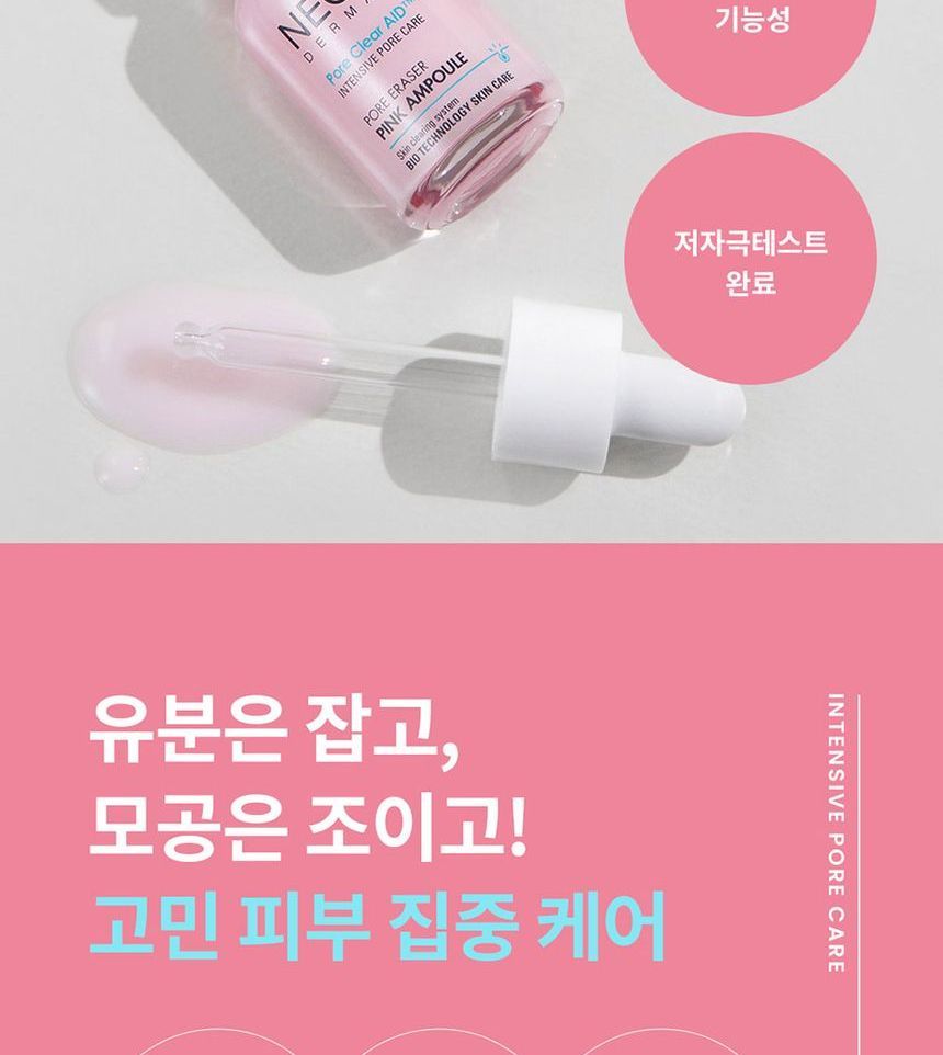 NEOGEN - Dermalogy Poreraser Pink Ampoule, 16ml, 74 g, 8809653248058