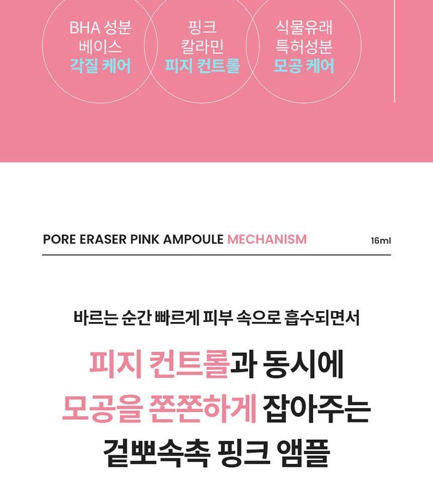 NEOGEN - Dermalogy Poreraser Pink Ampoule, 16ml, 74 g, 8809653248058