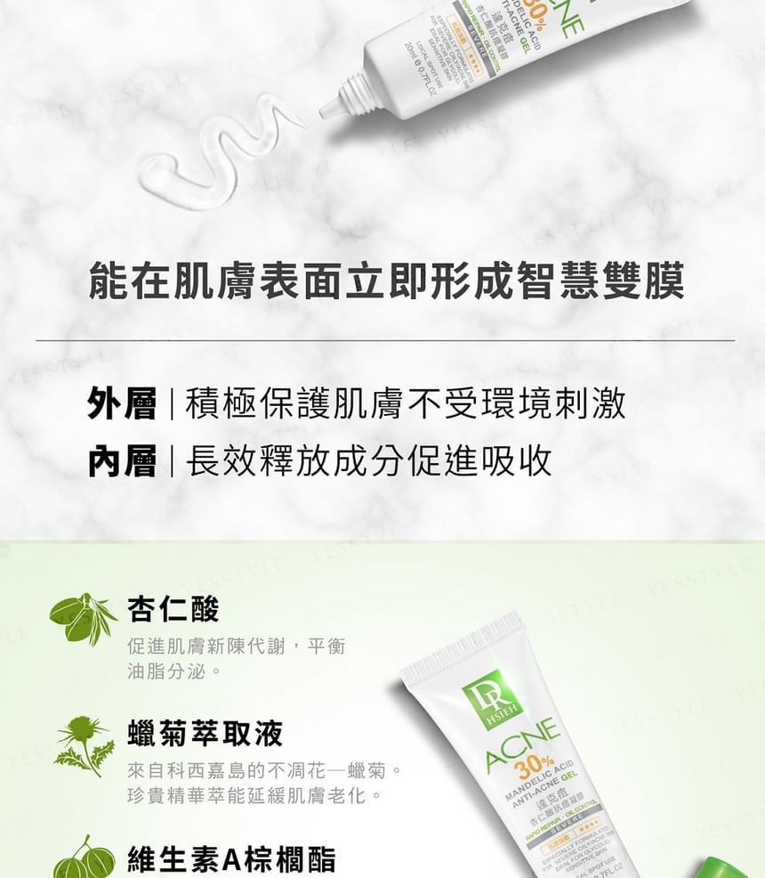 Dr.Hsieh - 30% Mandelic Acid Anti-Acne Gel, 20ml, 36 g, 4712831364102