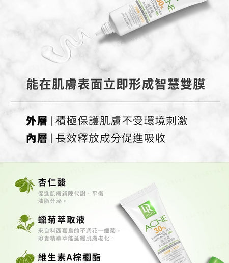 Dr.Hsieh - 30% Mandelic Acid Anti-Acne Gel, 20ml, 36 g, 4712831364102