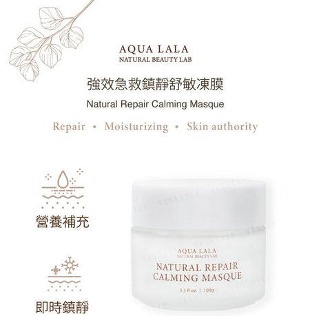 AQUA LALA - Natural Repair Calming Masque, 100g, 130 g, 4892022003000