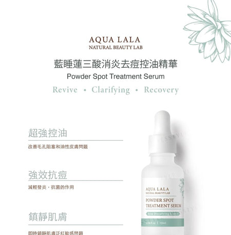 AQUA LALA - Powder Spot Treatment Serum 30ml, 30ml, 60 g, 4892022002034