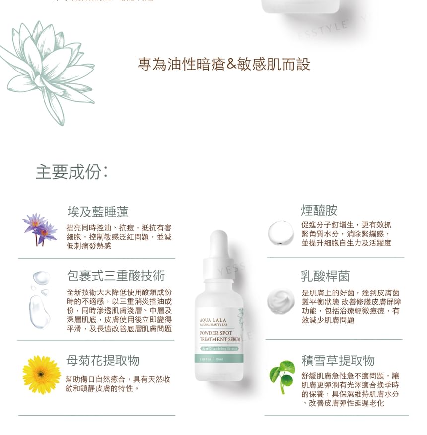 AQUA LALA - Powder Spot Treatment Serum 30ml, 30ml, 60 g, 4892022002034