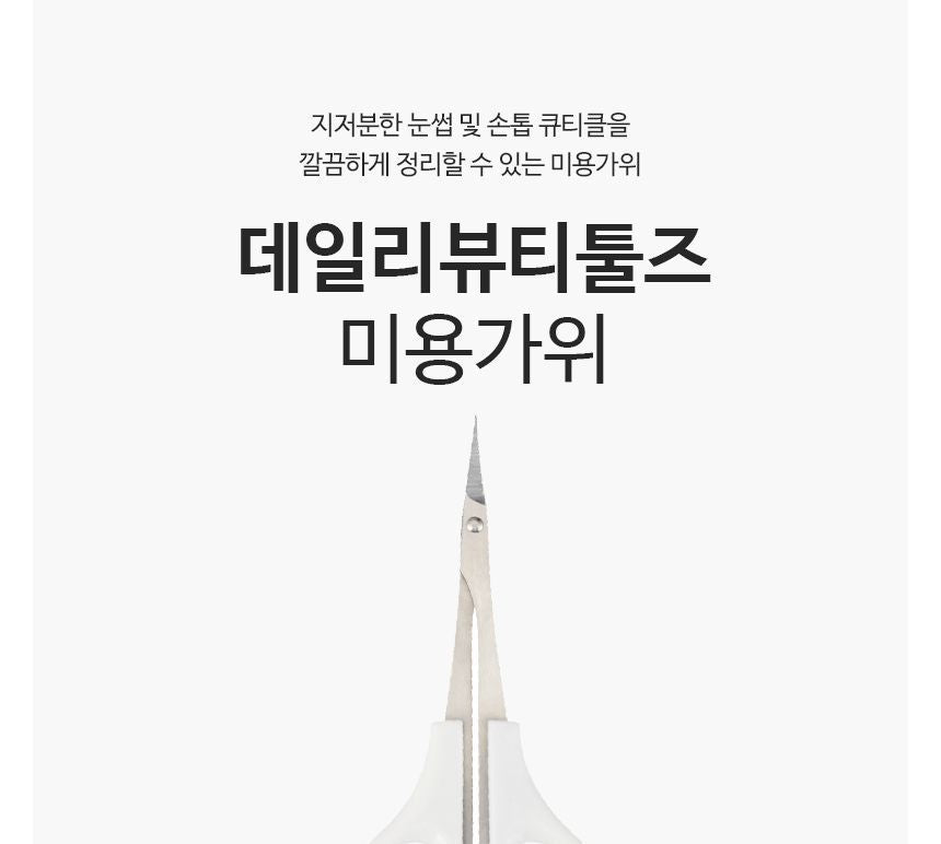 THE FACE SHOP - Daily Beauty Tools Scissors, 1 pc, 12 g, 8801051583564