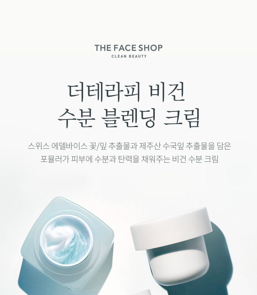 THE FACE SHOP - The Therapy Vegan Moisture Blending Cream, 60ml, 284 g, 8801051496574