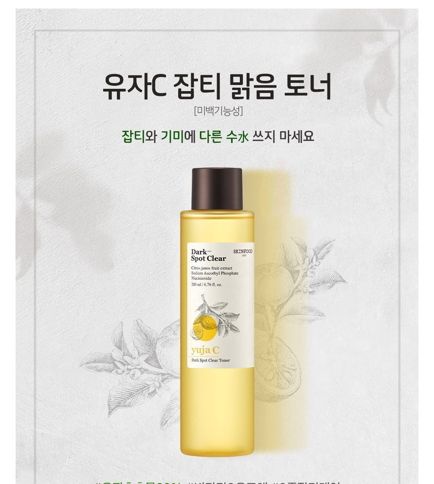 SKINFOOD - Yuja C Dark Spot Clear Toner, 200ml, 270 g, 8809032673525