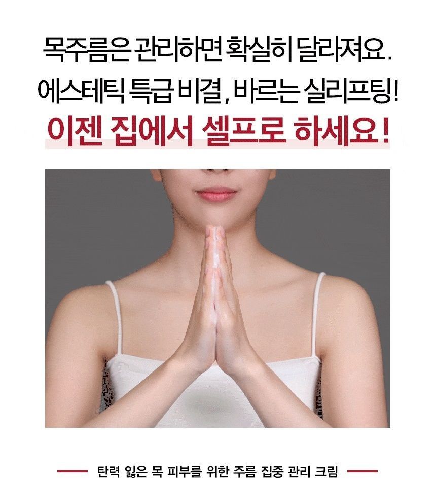 TOSOWOONG - Collagen Necktox Cream, 50ml, 73 g, 8809179107334