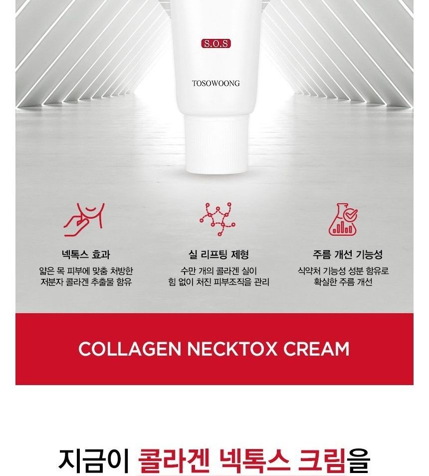 TOSOWOONG - Collagen Necktox Cream, 50ml, 73 g, 8809179107334