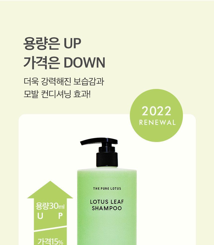 THE PURE LOTUS - Lotus Leaf Shampoo For Middle And Dry Scalp Jumbo, Renewed - 450ml, 499 g, 8809213857119