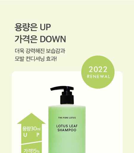 THE PURE LOTUS - Lotus Leaf Shampoo For Middle And Dry Scalp Jumbo, Renewed - 450ml, 499 g, 8809213857119