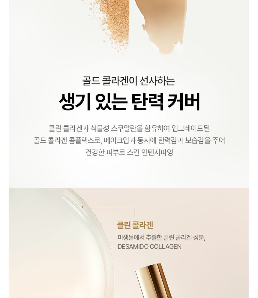 THE FACE SHOP - fmgt Gold Collagen Ampoule Luxury Base, 40ml, 180 g, 8801051564174
