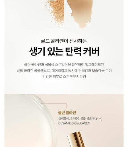 THE FACE SHOP - fmgt Gold Collagen Ampoule Makeup Base, Green, 189 g, 8801051564181