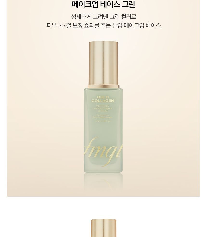THE FACE SHOP - fmgt Gold Collagen Ampoule Makeup Base, Green, 189 g, 8801051564181