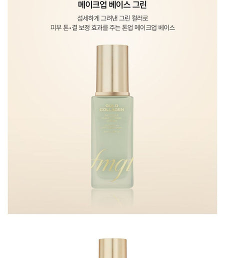 THE FACE SHOP - fmgt Gold Collagen Ampoule Makeup Base, Green, 189 g, 8801051564181