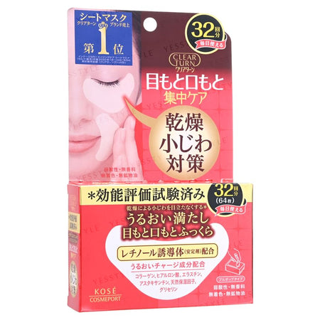 Kose - Clear Turn Hada Fukkura Moisture Eyezone Mask, 32 pairs, 71 g, 4971710382891