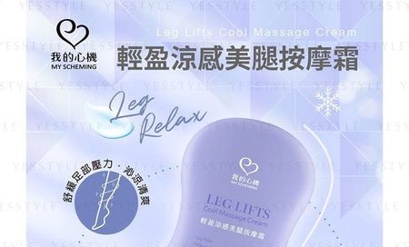 My Scheming - Leg Lifts Cool Massage Cream, 120ml, 240 g, 4713410995281