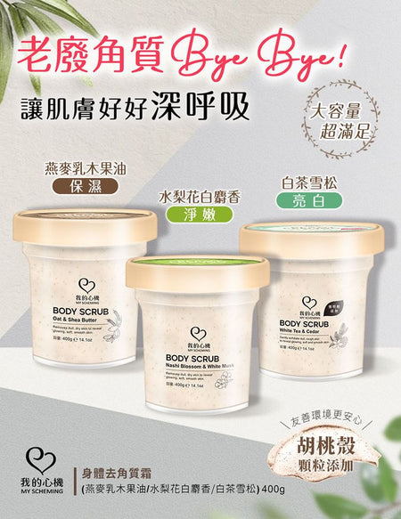 My Scheming - Oat & Shea Butter Body Scrub, 400g, 460 g, 4713410995229