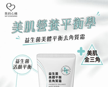 My Scheming - Probiotic Balance Body Scrub, 250ml, 300 g, 4713410995298